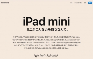 iPad mini(第5世代)