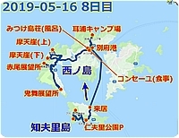 2019-05-16 行程地図西ノ島２-400bb