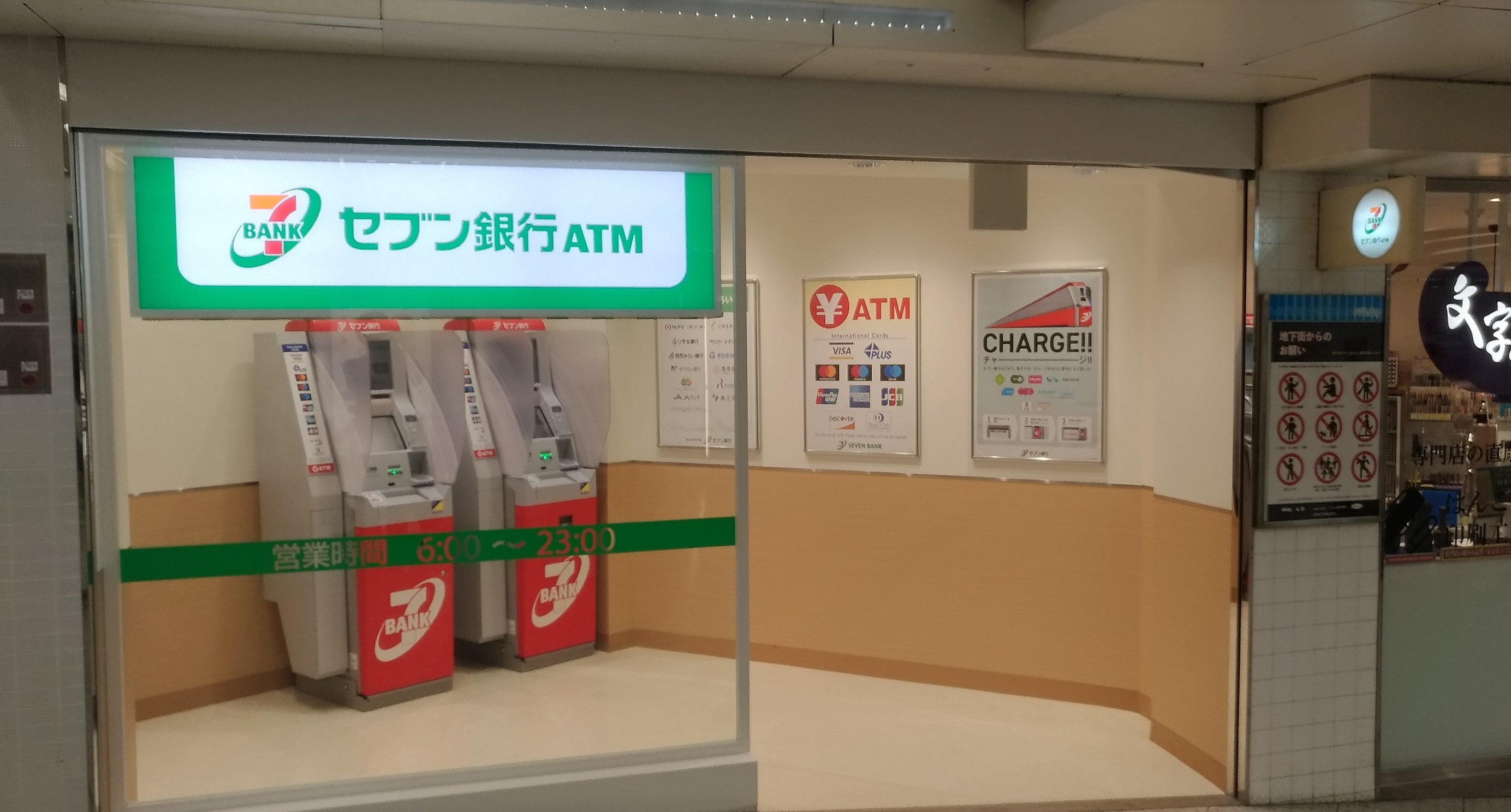 seven_bank_atm_osaka_umeda_.jpg