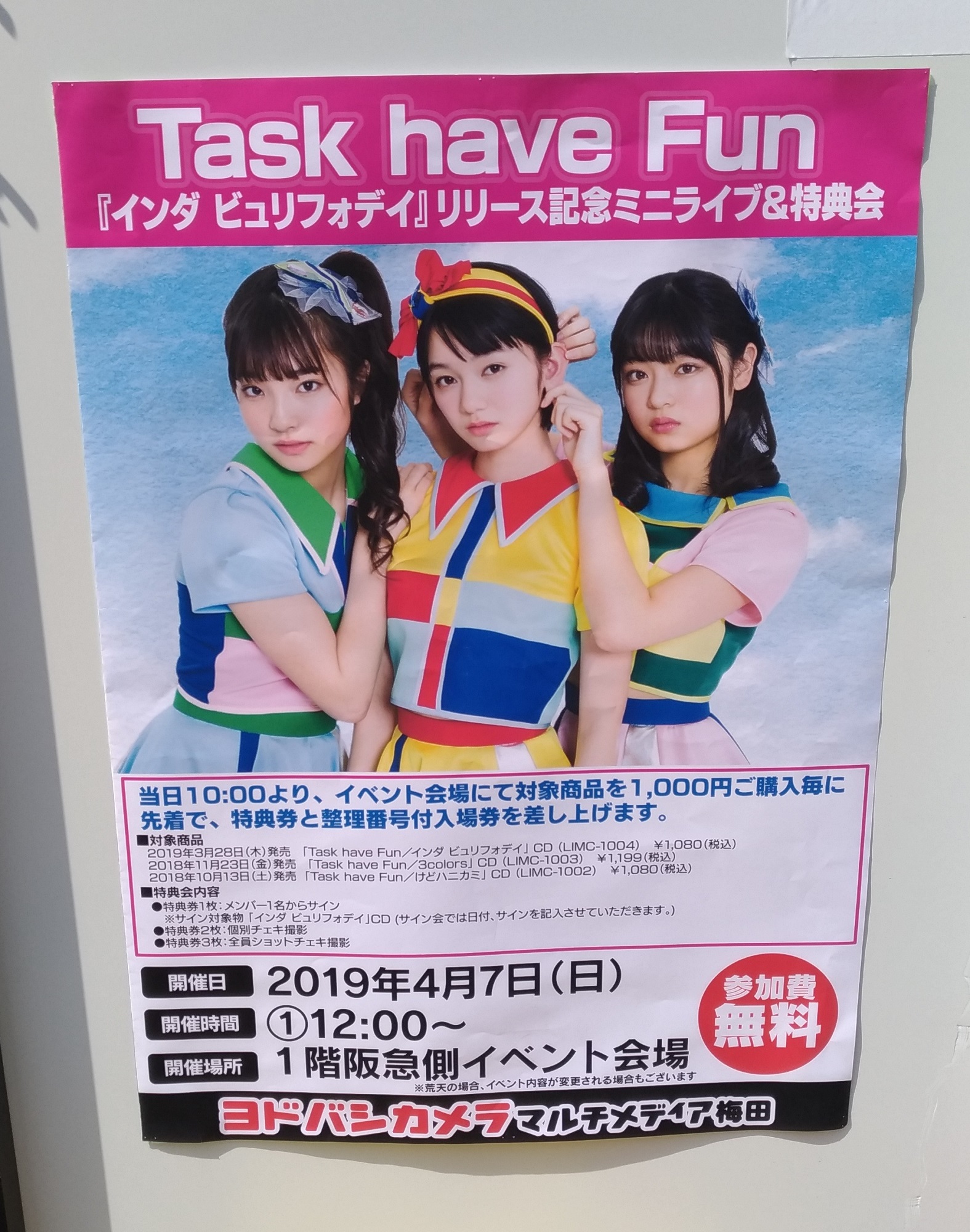 taskhavefun_events_osaka_umeda_.jpg