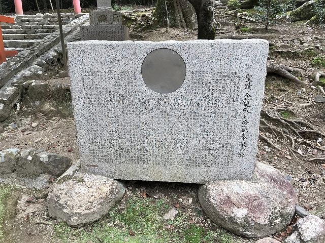 金龍神社(春日大社)　石碑