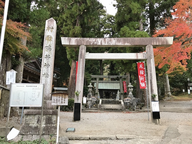 鳴谷神社　入口