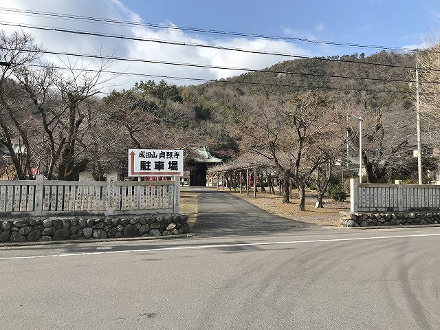 成田山貞照寺　入口