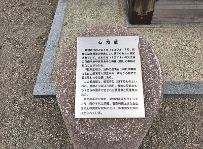長滝白山神社　石灯籠説明