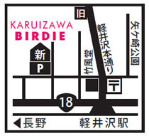 KARUIZAWA BIRDIE地図