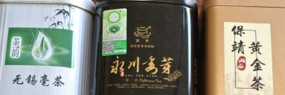 2019緑茶