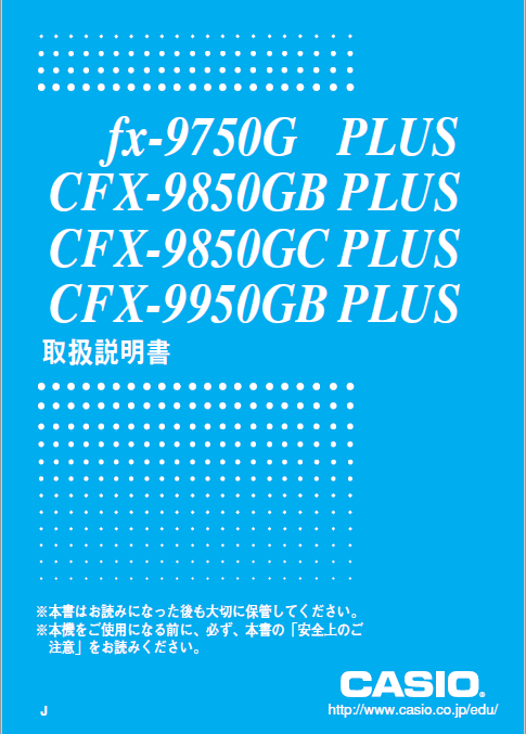 CFX-9850GC_PLUS_Manual