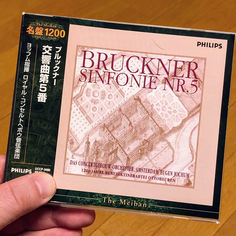Ｅ・ヨッフム＆ＲＣＯ：ブルックナー第５交響曲オットーボイレン