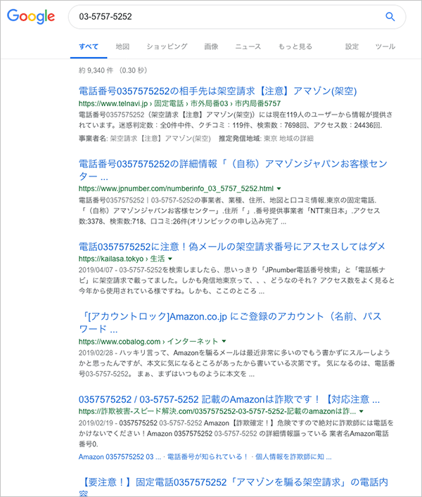余談です）注意｜Amazon.co.jp を装った詐欺メールが来ちゃった - ほん 