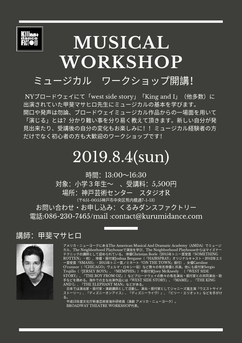 musical workshop ミュージカルワークショップ (2)