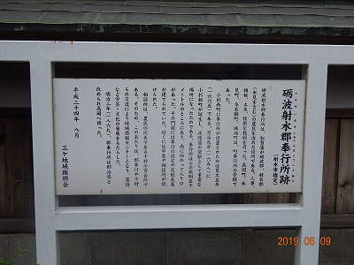 16211-6 富山県射水市（小杉） | 地域の歴史秘話を求めて～日本全国 