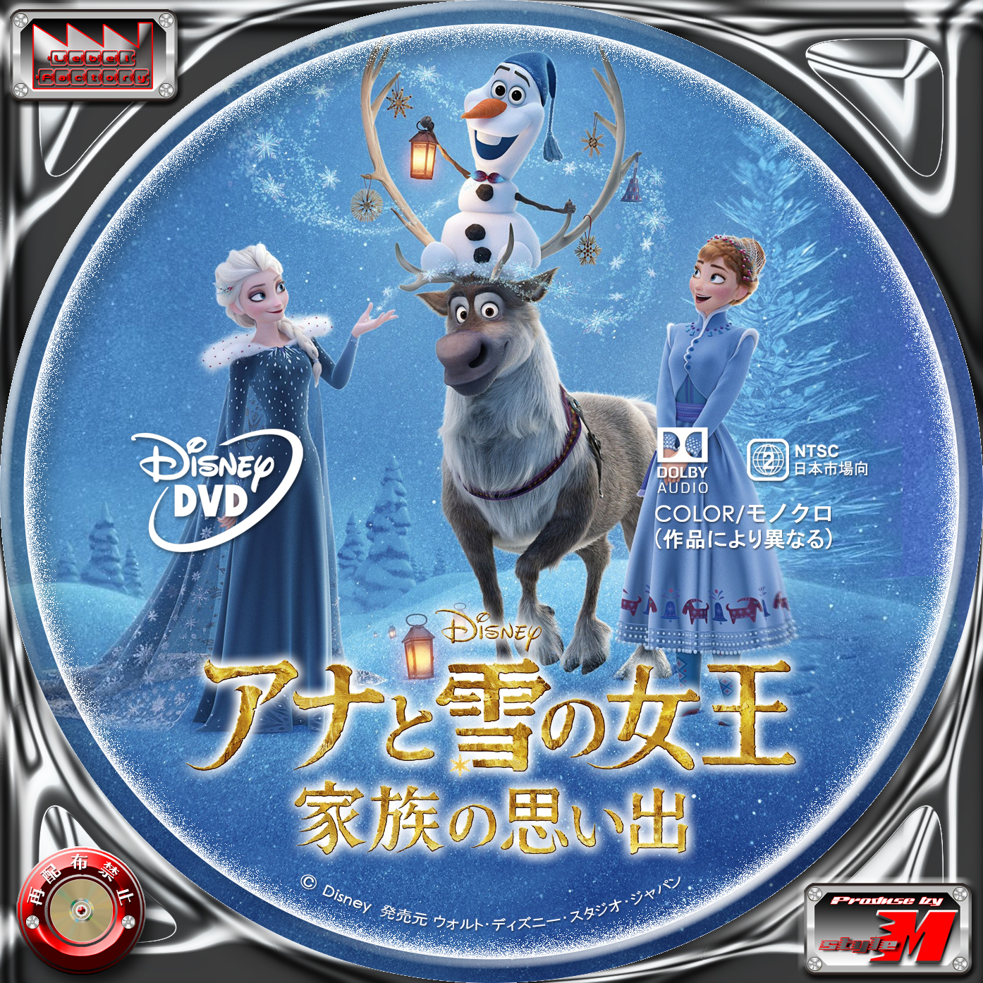 アナと雪の女王 家族の思い出 - Olaf's Frozen Adventure - | Label 