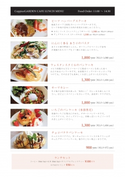 2019-03gatu-menu.jpg