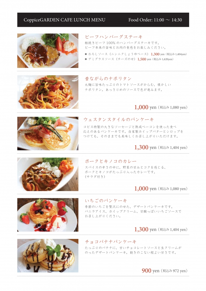 2019-04gatu-menu.jpg