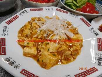 2019-4-4麻婆豆腐