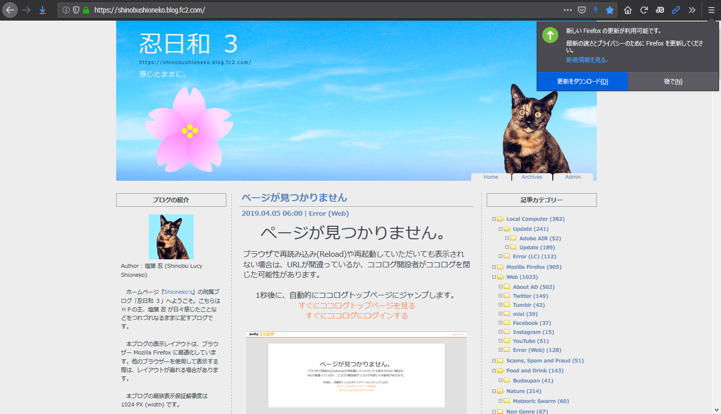 Mozilla Firefox 67.0 Beta 8