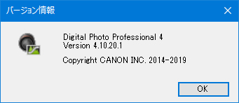 Canon Digital Photo Professional の更新