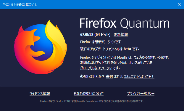 Mozilla Firefox 67.0 Beta 18