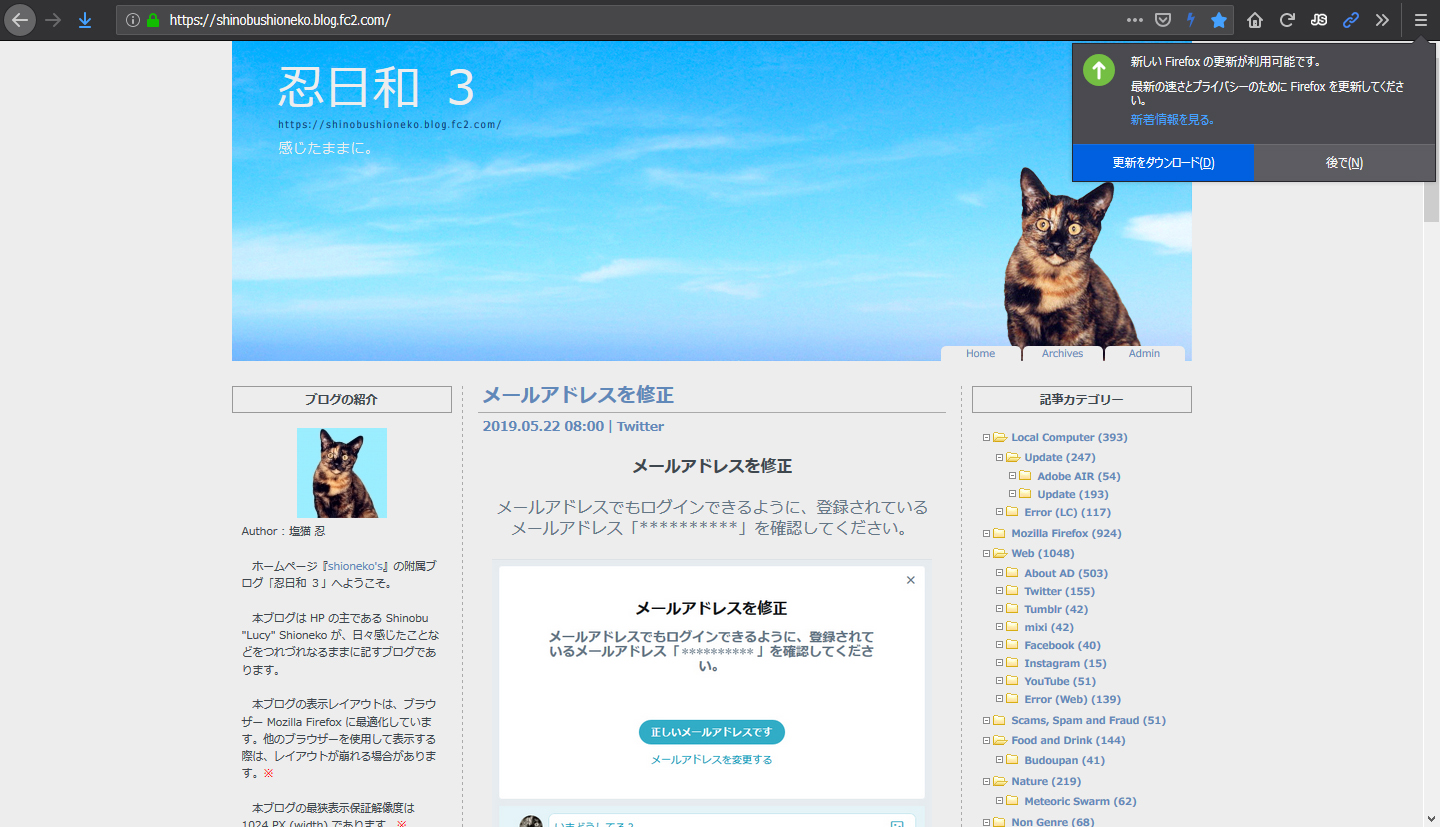Mozilla Firefox 68.0 Beta 3